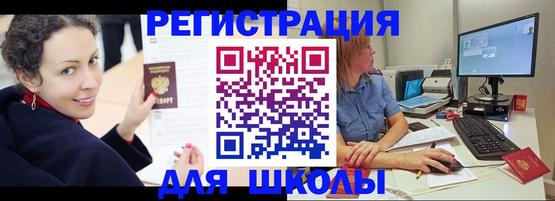 оформление документов для регистрации в Светлогорске