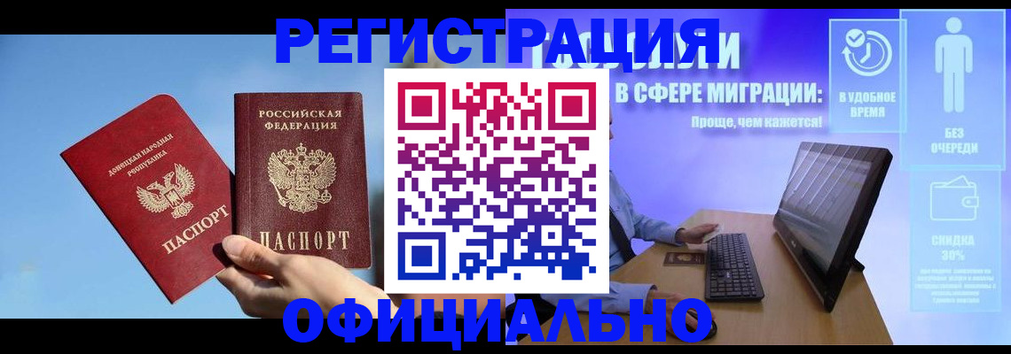 прописка для кредита в Светлогорске