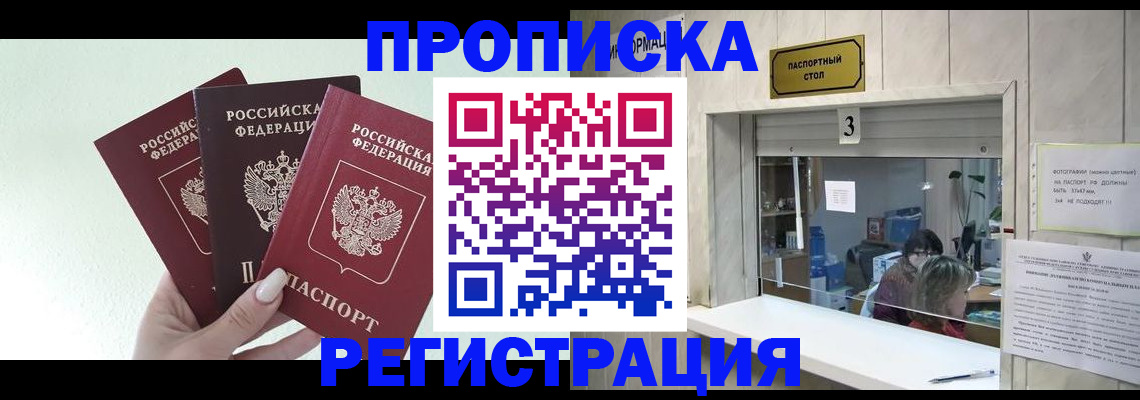 поиск подходящего жилья для регистрации в Светлогорске