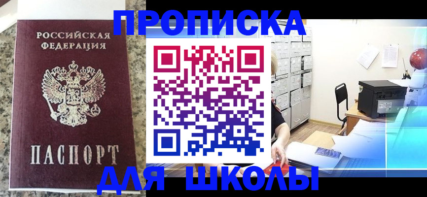 регистрация иностранных граждан с РВП в Светлогорске